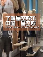 店面展示一