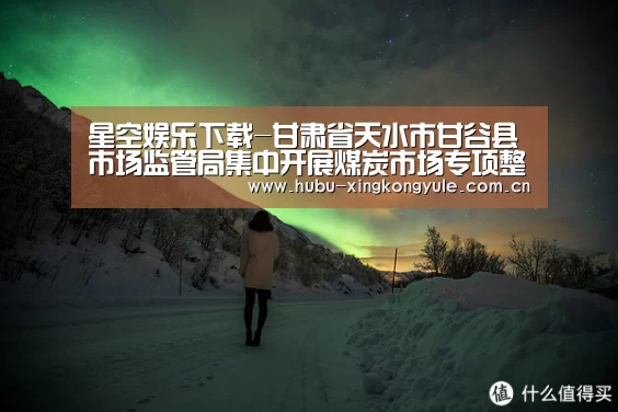 星空娱乐app